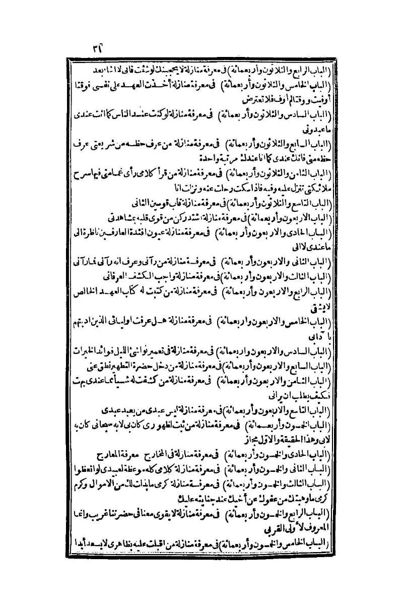 futmak.com - Page 31 - from part One of the second Boulaq edition